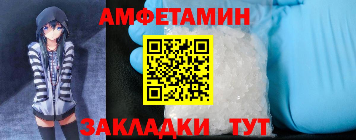 АМФ  Вход с VPN  Чебоксары  АМФЕТАМИН 97% 