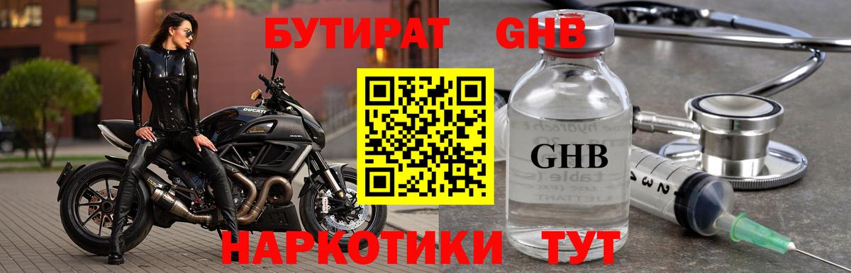 Бутират буратино Чебоксары