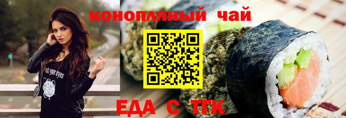 Чебоксары  Cannafood конопля  Вход с VPN 