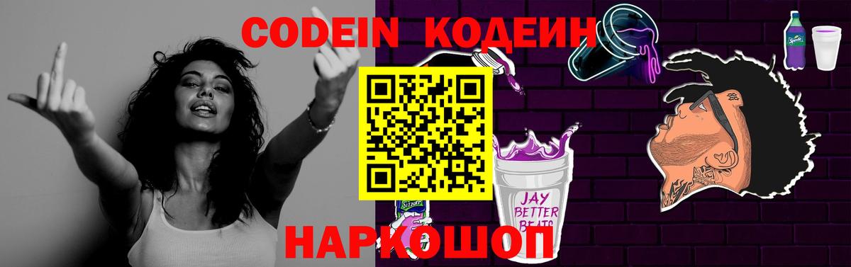 Чебоксары  Кодеиновый сироп Lean напиток Lean (лин)  Вход с VPN  Кодеин напиток Lean (лин) 
