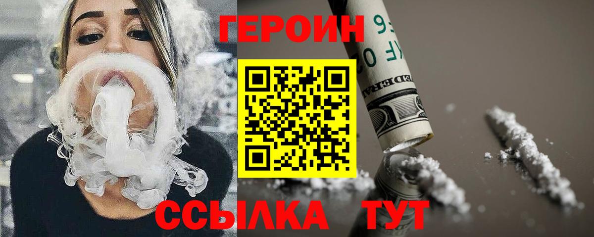 ГЕРОИН афганец Чебоксары