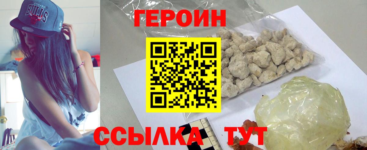 ГЕРОИН  Вход с VPN  Чебоксары  ГЕРОИН VHQ 