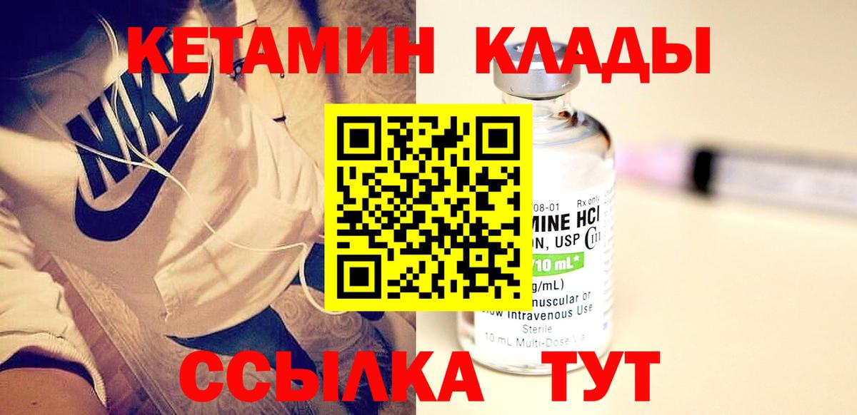 Кетамин ketamine  блэк спрут зеркало  Чебоксары  Вход с VPN 