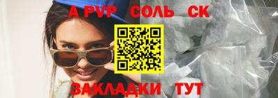 ALPHA-PVP Бузулук