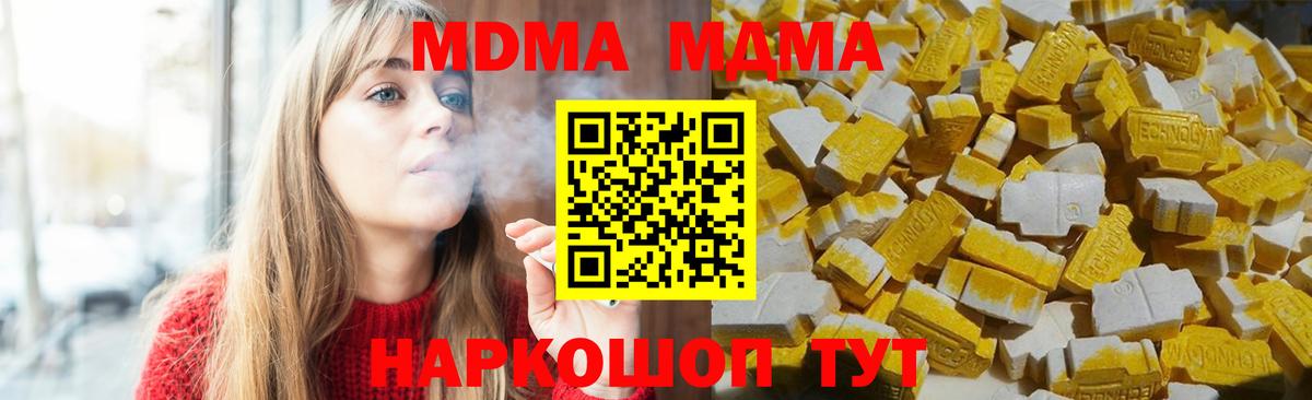 Чебоксары  MDMA VHQ  Вход с VPN  MDMA VHQ 