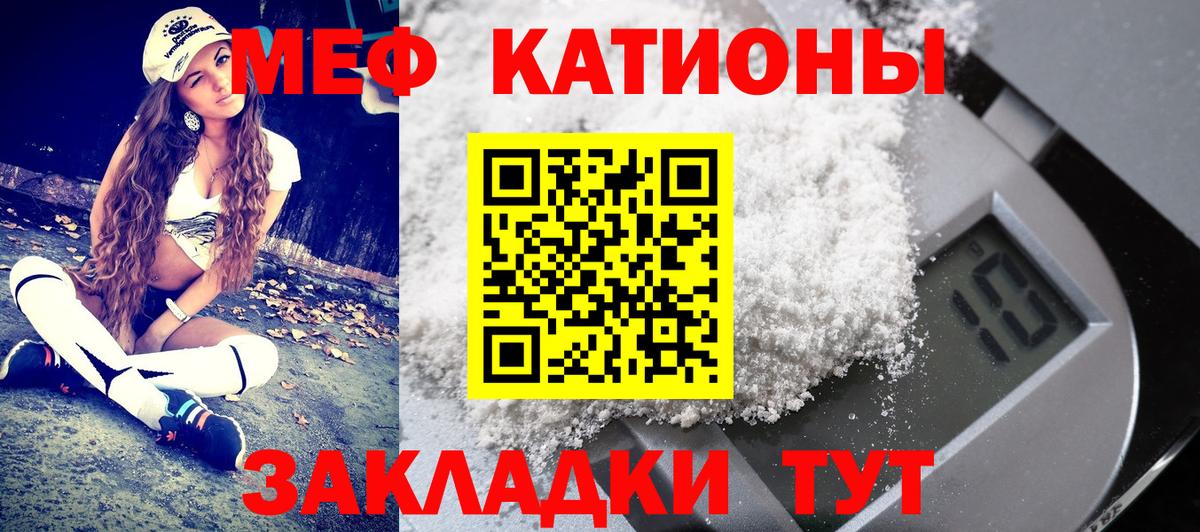 МЯУ-МЯУ mephedrone  Мефедрон кристаллы  Вход с VPN  Чебоксары 