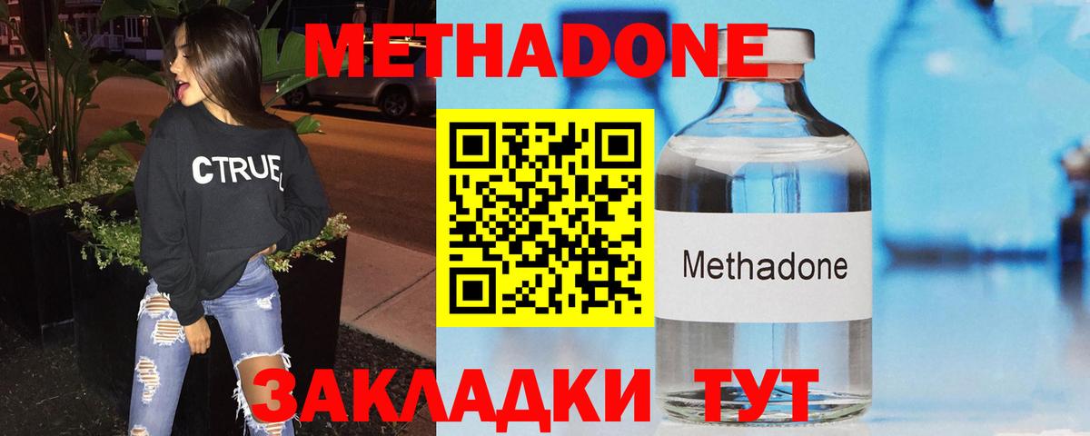 Метадон белоснежный  Вход с VPN  МЕТАДОН VHQ  Чебоксары 