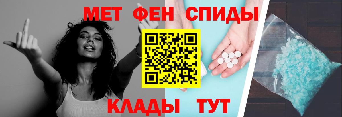 Первитин мет  Вход с VPN  Чебоксары 